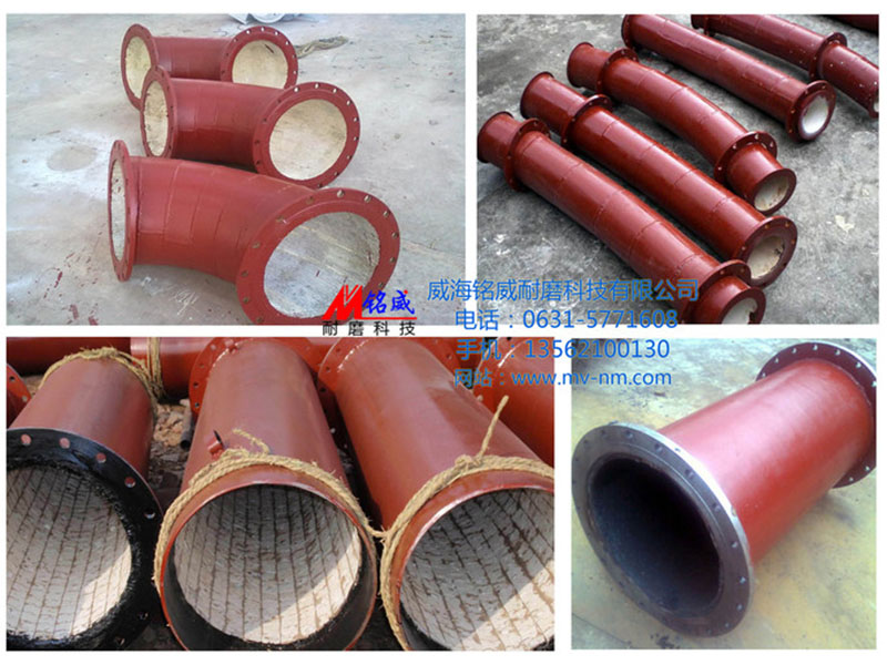 點(diǎn)擊查看詳細(xì)信息<br>標(biāo)題：耐磨管道 